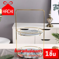 HACHI ชั้นวางเครื่องสำอาง 2 ชั้น ถาดหินอ่อน สีเทา SIZE L  ถาดแหวน ถาดเครื่องประดับ หินอ่อน จัดระเบียบ