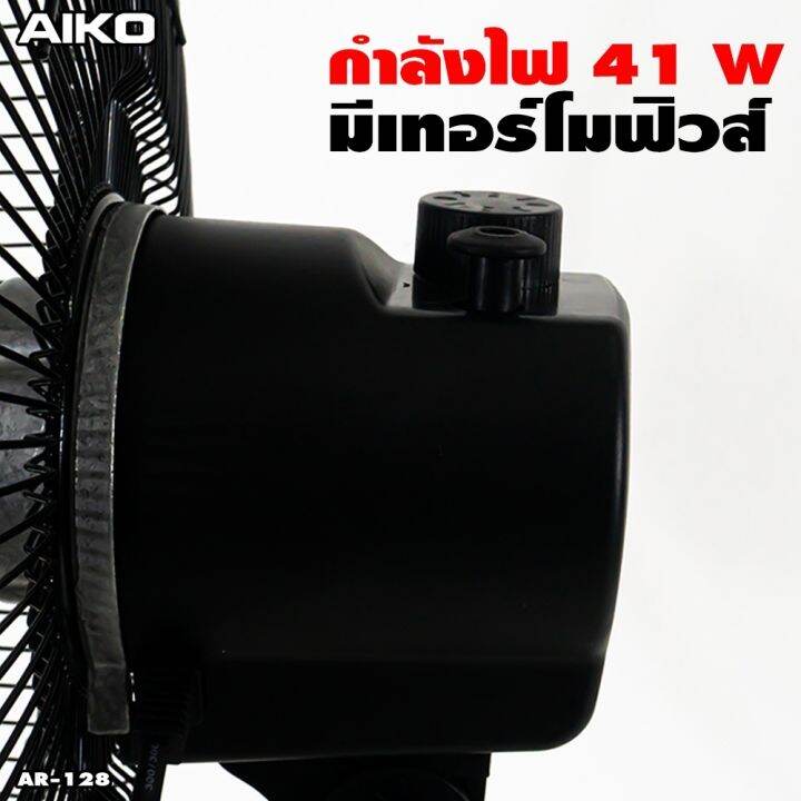 avs-212-ar-128-พัดลมเทอร์โบ-12-นิ้ว-โครงเหล็ก-ใบพัดอลูมิเนียม-ส่ายได้-แรงลม-3-ระดับ-ปรับก้ม-เงยได้-ตั้งพื้น-ประยุกต์แขวนผนัง-ปรับสูงต่ำได้-ar128