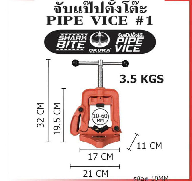 dtrade-ปากกาจับท่อน้ำ-แท่นจับแป๊บ-ปากกาจับแป๊บ-แท่นจับชิ้นงานทรงกลม-หรือจับท่อ