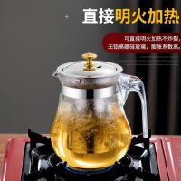 ✿ borosilicate teapot 304 stainless steel liner single explosion-proof high temperature resistant tea set