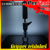 Gripper กริปเปอร์ DS10 / YS05 / YS10 คีมคีบปากปลา