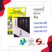 แบตเตอรี่ Ais Lava 505 / Lava 512 / Lava 515 / Iris 505 / Iris 512 / Iris 515 / LEB108 แบต แบตมือถือ แบตโทรศัพท์ แบตเตอรี่โทรศัพท์ ประกัน 1ปี