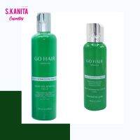 GO HAIR ซิลกี้สาหร่ายทะเล SILKY SEAWEED NUTRIENTS ขนาด 100 ML. 250ML.