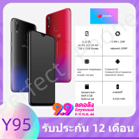 มือถือVIVO Y95 (แรม 6 รอม 128 GB) (แถมฟิล์มกระจกฟรีและอุปกรณ์ครบชุด) รับประกันสินค้า 1 ปี พร้อมส่ง