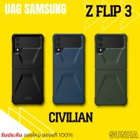 UAG Samsung Galaxy Z FLIP3 5G Case Cover เคส ของแท้ 100% Z FLIP 3