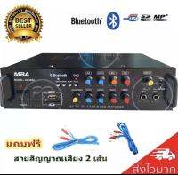 แอมป์ขยาย เครื่องขยายเสียง AC/DC Digital Karaoke Audio Amplifier รองรับบลูทูธ USB AUX VCD CD FM BLUETOOH รุ่นMBA AV-268A