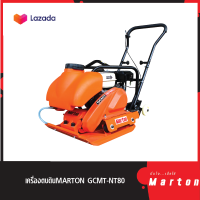 เครื่องตบดิน Marton รุ่น GCMT - NT80