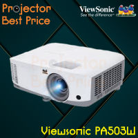 Projector Viewsonic PA503W__(WXGA / 3600 ANSI Lumens) รับประกันเครื่อง 3 ปีเต็ม On site Service