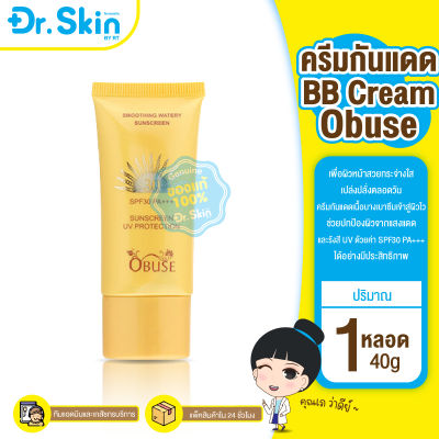 DR ครีมกันแดด Obuse BB Cream Sunscreen SPF30 PA+++ ชุดอายชาโดว์พาเล็ต 8 เฉดสีในตลับเดียว กันแดด บีบีครีม กันแดดทาหน้า โอบิ๊วซ์