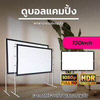 ไซส์ 100 Inch  ฝนตกที่หน้าต่างร้องเกะข้างห้อง แสดงภาพเต็มจอแบบทีวี 16 ต่อ 9 แบบพกพาสีขาวผ้าวัสดุ จอโปรเจคเตอร์เดินทางจอโปรเจคเตอร์ขนาดใหญ่ลดสูงสุด50%รับประกันความทน1ปี