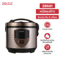 ZOLELE ZB501 หม้อหุงข้าวอุ่นทิพย์ พร้อม ถ้วยตวง ทัพพี เหมาะสำหรับ4-8คน หม้อหุงข้าวไฟฟ้า หม้อหุงข้าว