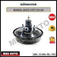 หม้อลมเบรค HONDA JAZZ CITY 03-06 รหัส  01469-SEL-T50