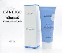 LANEIGR Multi Deep-Clean Cleanser คลีนเซอร์ ทำความสะอาดผิวหน้า  [2999].