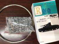 R-Model 135 35031 Metal TRACK สำหรับ wwii German PZ Kpfw IV TANK 36cm TRACK