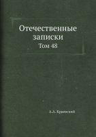 หนังสือบันทึกในประเทศคือ48 A. A. A. A. หนังสือ kraevsky ในรัสเซียสตาลินจักรวรรดิรัสเซียฮิตเลอร์มาสเตอร์และมาร์การิต้าประวัติศาสตร์ GR