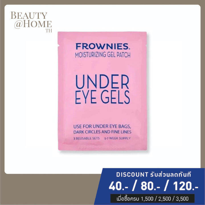 *พร้อมส่ง* FROWNIES Reusable Collagen Under Eye Gels 3pcs Lazada.co.th