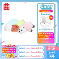 MINISO ตุ๊กตา We Bare Bears -Lovely Lying Plush Toy