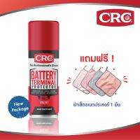 CRC BATTERY TERMINAL PROTECTOR #5098 (300 g.) น้ำยาเคลือบขั้วแบตเตอร์รี่