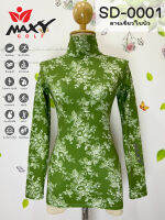 เสื้อบอดี้ฟิตกันแดดผ้าลวดลาย(คอเต่า) ยี่ห้อ MAXY GOLF(รหัส SD-0001 ลายเขียวใบบัว)