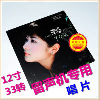 New Genuine Boffin Music Li Shuo Meets Li Shuo; LP vinyl record gramophone uses 12 inch 33 turn snow