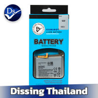 Dissing Battery Samsung  S22 **ประกันแบตเตอรี่ 1 ปี**