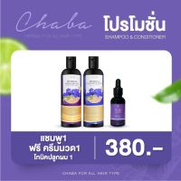 ส่งฟรี แชมพู+ครีมนวด+โทนิคปลูกผม