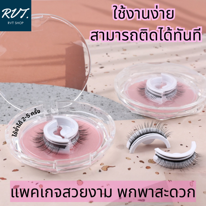 ขนตาขนมิ้งค์แบบมีกาวในตัว-ใช้งานง่าย-ติดได้ทันที-เกรดพรีเมี่ยม