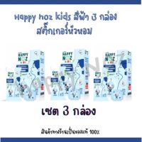 [3 กล่อง ] Happy noz สติ๊กเกอร์หัวหอม กล่อง สีฟ้า สูตร ใหม่ล่าสุด (6 ชิ้น/กล่อง)