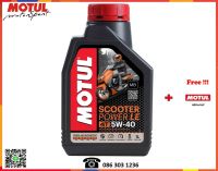 Motul น้ำมันเครื่องมอเตอร์ไซค์ Scooter Power LE 4T 5W40  1L.