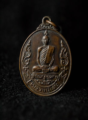 เหรียญหลวงปู่โต๊ะ วัดประดู่ฉิมพลี รุ่นเยือนอินเดีย ปี พ.ศ.2519
