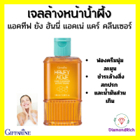 เจลน้ำผึ้ง เจลล้างหน้าน้ำผึ้ง กิฟฟารีน Active Young Honey Acne Care giffarine ส่วนผสม น้ำผึ้ง แท้