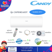 CANDY แอร์ เครื่องปรับอากาศ Non-Inverter 9000-12000 BTU CWP09EA03T / CWP12RA03T