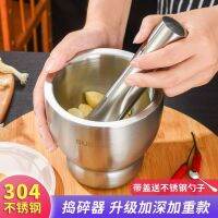 ✿ 304 stainless steel masher solid garlic grinder jar mortar bowl