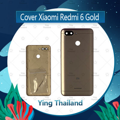 ฝาหลัง Xiaomi Redmi 6  อะไหล่ฝาหลัง หลังเครื่อง Cover อะไหล่มือถือ คุณภาพดี Ying Thailand