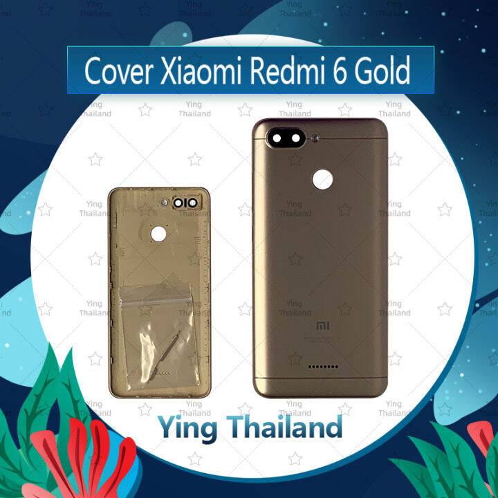 ฝาหลัง-xiaomi-redmi-6-อะไหล่ฝาหลัง-หลังเครื่อง-cover-อะไหล่มือถือ-คุณภาพดี-ying-thailand