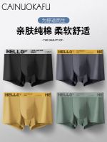 ₪ Mens underwear antibacterial seamless boxer briefs mens boxer briefs large size breathable youth new winter