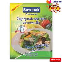 Savepak Seasoning Powder Pork Flavour 900 g  เซพแพ็ค ผงปรุงอาหาร 900 กรัม