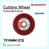 ใบตัด เหล็กคาร์บอน 7"x1.6mm ยี่ห้อ BLACKBIRD (25ใบ/กล่อง)