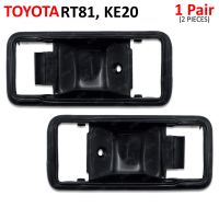 เบ้ารองมือเปิดใน เบ้ารองมือเปิดในประตูหน้า 2 ชิ้น สีดำเงา สำหรับ Toyota RT81,KE20 ปี 1970-1978