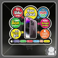 ป้ายพีพีบอร์ด ร้านมือถือ #9