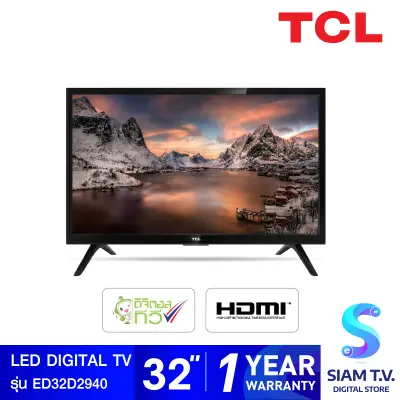 TCL LED HD Digital TV รุ่น 32D2940 ดิจิตอลทีวี ทีวี 32 นิ้ว โดย สยามทีวี by Siam T.V.