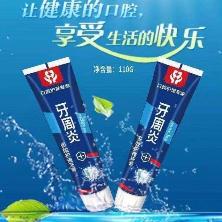 [Severe gingival recession] special toothpaste for periodontitis loose