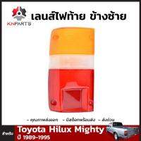 เลนส์ไฟท้ายข้างซ้าย 1 ดวง สำหรับ Toyota Hilux Mighty-X ปี 1989-1995