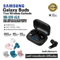 ประกัน 1ปี Samsung Galaxy Buds-S20 หูฟัง บลูทูธ เบส หูฟังบลูทูธแท้ หูฟังไร้สาย bluetooth หูฟังไร้สายแท้ หูงฟังบลูทูธ หูพังบลูทูธ หูพังไร้สาย หูงฟัง