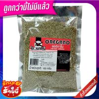 ✨คุ้มสุดๆ✨ เอล เอวิออน ออริกาโนป่น 100 กรัม El Avion Oregano Powder 100g ?ของแท้!!