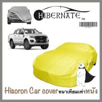 Ford Ranger  (All model) ผ้าคลุมรถยนต์ ผ้าคลุมรถ ฟอร์ด เรนเจอร์ เนื้อผ้า Hisoron  yellow ไฮโซรอน สีเหลือง //Hibernate car cover// หนาเทียมเท่าหนัง