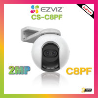 EZVIZ รุ่น C8PF ตรวจจับรูปร่างคนได้อย่างแม่นยำ ความละเอียด 2 ล้านพิกเซล 2.8mm