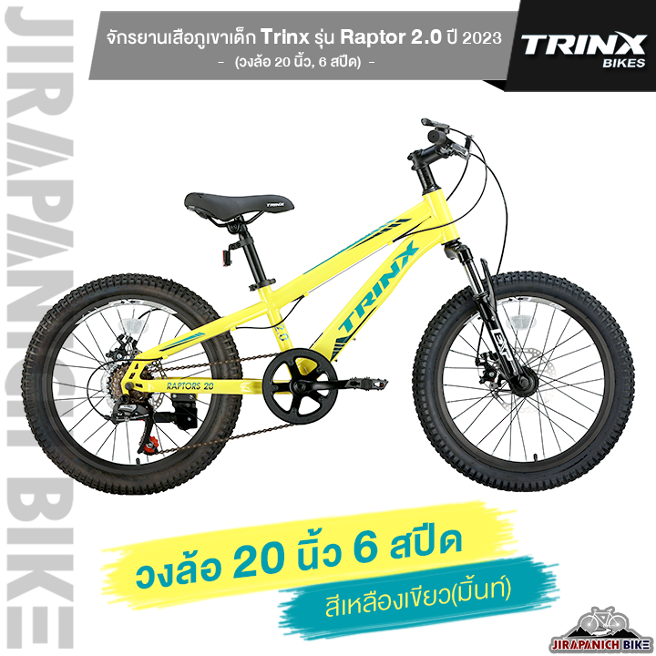 จักรยานเสือภูเขาเด็ก-trinx-รุ่น-raptor-2-0-ปี-2023-วงล้อ-20นิ้ว-6-สปีด-เฟรมเหล็ก-ระบบเบรก-ดิสเบรก