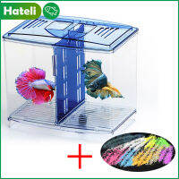 [HATELI] (16*14.5*9ซม.,Incubation + Rearing) ตู้ปลาปลา Betta Incubator ขนาดเล็ก Betta Mini กล่องแยกคู่ตู้ปลา