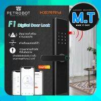 Digital Door Lock F1 กลอนประตูดิจิตอล รองรับการเชื่อมต่อแอป มีระบบเสียงแจ้งเตือน รับประกันสินค้า 1 ปี (สินค้าส่งจากไทย)